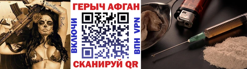 Купить где  Лиски  Героин VHQ 