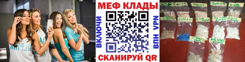 Меф mephedrone  Купить  Лиски 