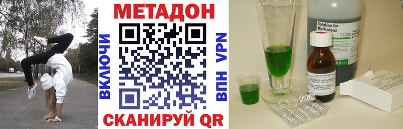 Купить где  Лиски  Метадон methadone 